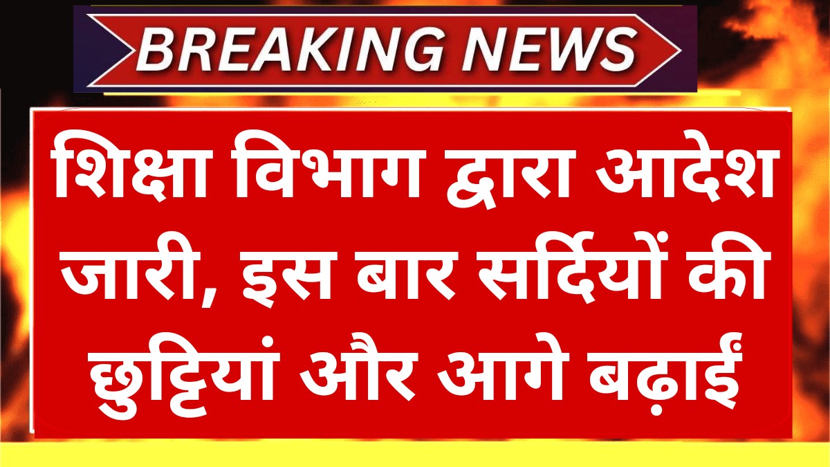 Winter Holidays In School